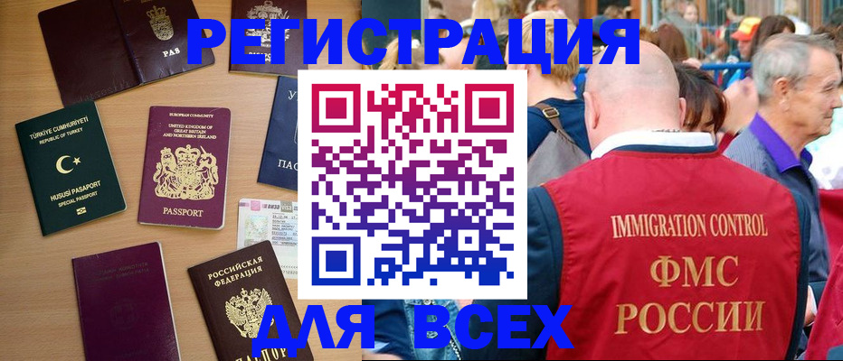 прописка от собственника в Можге