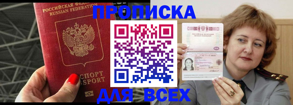 временная регистрация собственник в Можге